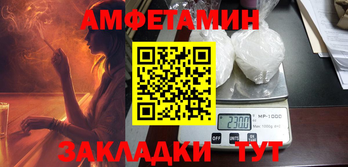 Арсеньев  АМФ 97%  Amphetamine  Вход с VPN 