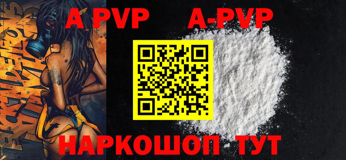 Арсеньев  купить закладку  А ПВП  Вход с VPN  Альфа ПВП крисы CK 