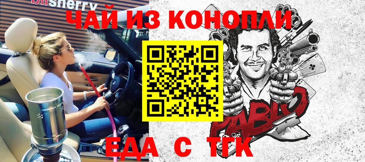 Арсеньев  Cannafood конопля  Вход с VPN 