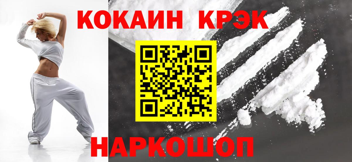 Cocaine VHQ  Cocaine Перу  Арсеньев  Вход с VPN 