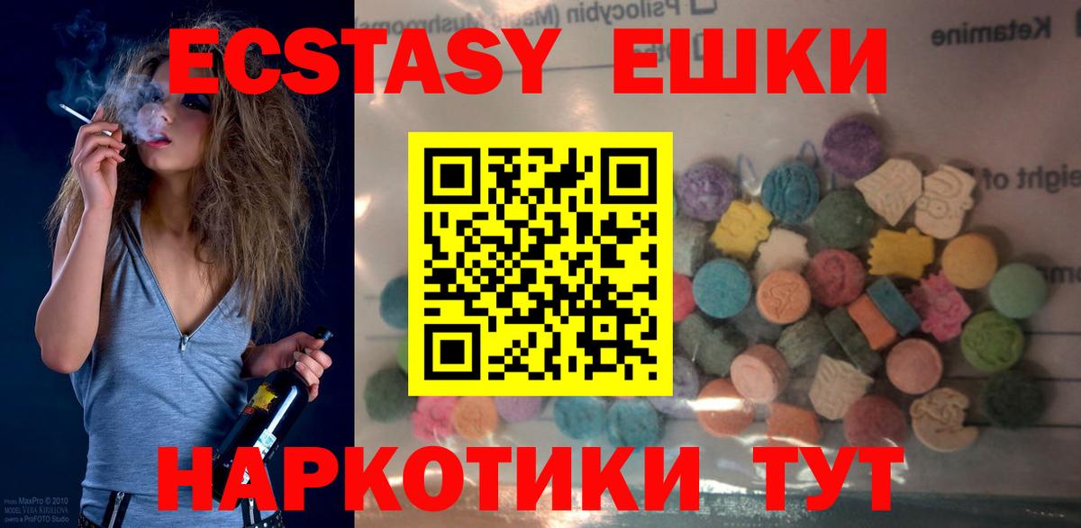 Экстази 280 MDMA Арсеньев