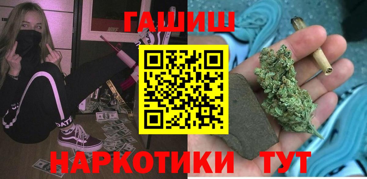 Гашиш Ice-O-Lator  ГАШ hashish  Арсеньев  ГАШИШ  Вход с VPN 