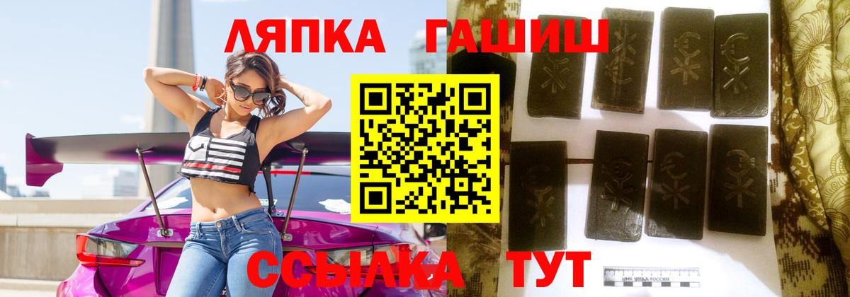 ГАШ 40% ТГК Арсеньев