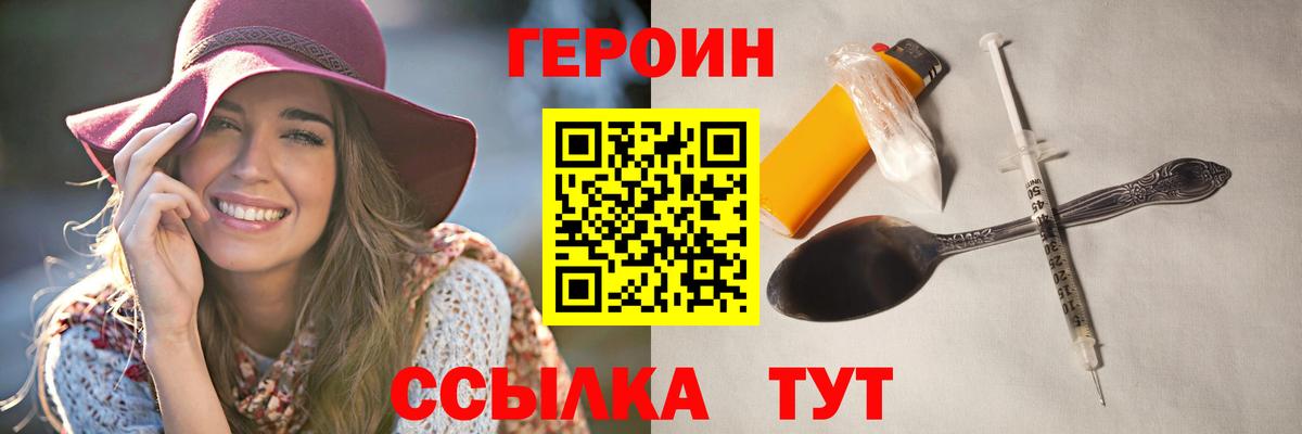 Арсеньев  Героин хмурый  Вход с VPN 