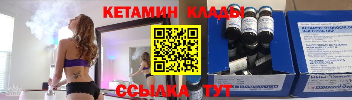 КЕТАМИН ketamine  КЕТАМИН VHQ  гидра ссылки  Вход с VPN  Арсеньев 