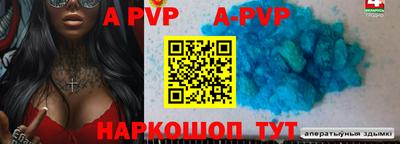 apvp Лесосибирск