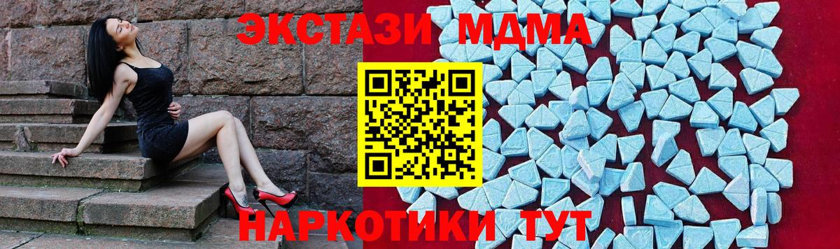 MDMA VHQ  Вход с VPN  МДМА  Арсеньев  МДМА кристаллы 