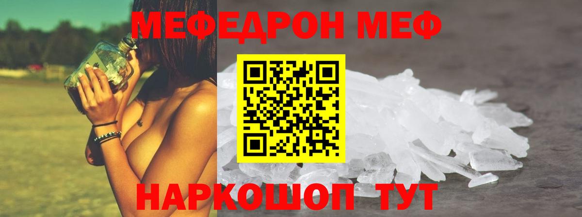 МЕФ 4 MMC  Мефедрон  Арсеньев  Мефедрон 4 MMC  Вход с VPN 