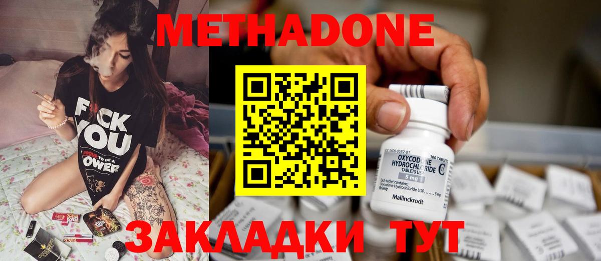 мориарти клад  Метадон methadone  Метадон мёд  Вход с VPN  Арсеньев 