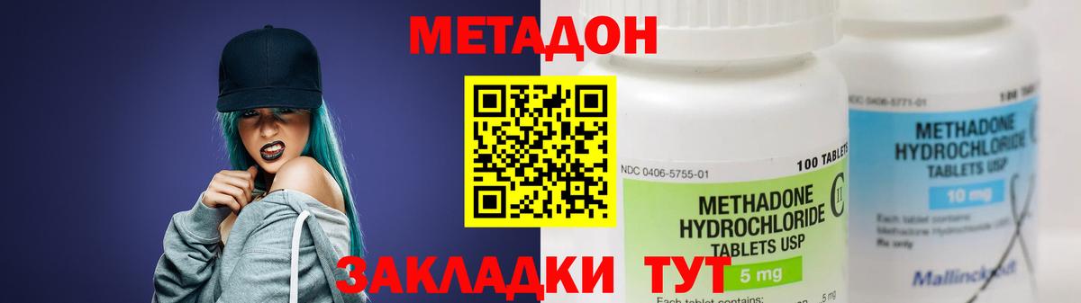 МЕТАДОН мёд Арсеньев