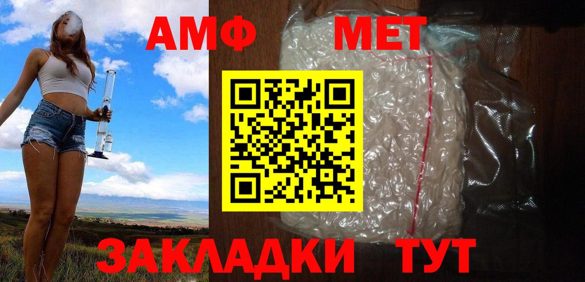 Арсеньев  МЕТАМФЕТАМИН Methamphetamine  Вход с VPN  Метамфетамин  МЕТАМФЕТАМИН Methamphetamine 