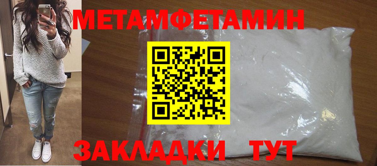 МЕТАМФЕТАМИН мет Арсеньев