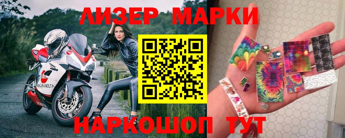Марки 25I-NBOMe 1,5мг Арсеньев