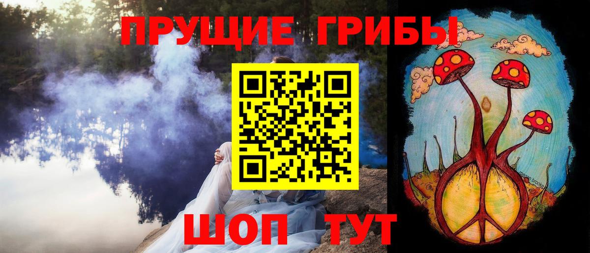 Галлюциногенные грибы MAGIC MUSHROOMS Арсеньев